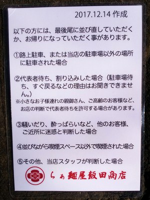 並びの注意点