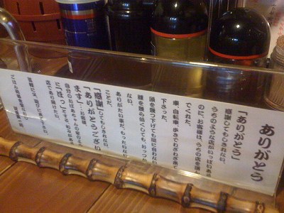 調味料とメッセージ