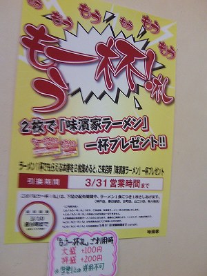 サービスチラシ