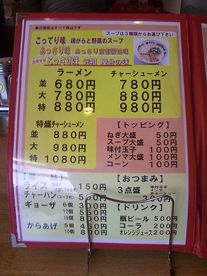 メニュー