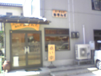 あきんど
