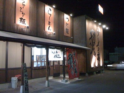 お店の外観