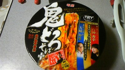 鬼どろそば