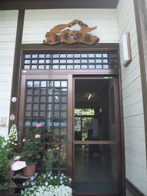 あさひ楼
