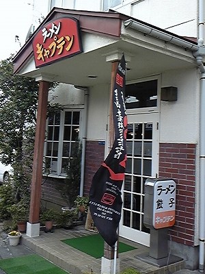 キャプテン