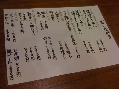 メニュー