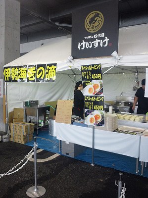 けいすけ