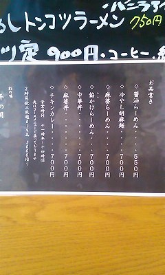メニュー
