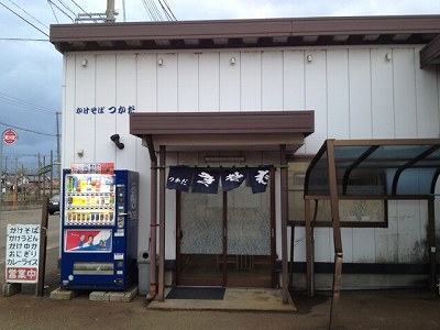 塚田そば店