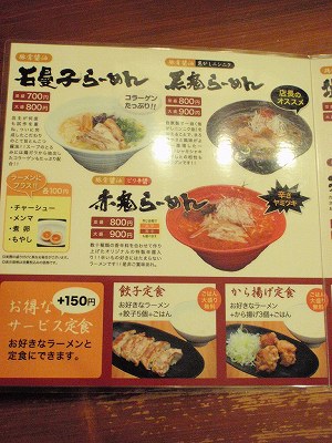 メニュー