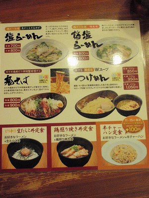メニュー