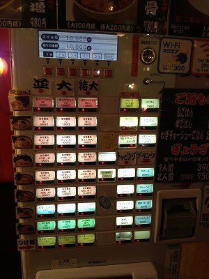 券売機