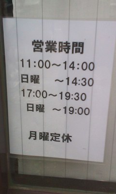 営業案内