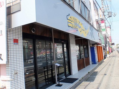 台湾ラーメン 徹