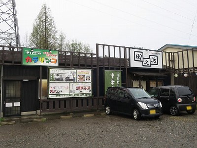 田之助