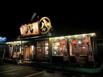 手仕事らぁめん 八 吉田店