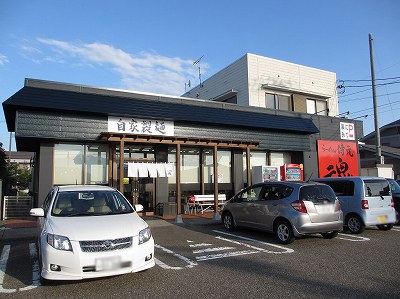 らーめん侍元 魂