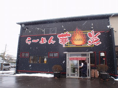華炎