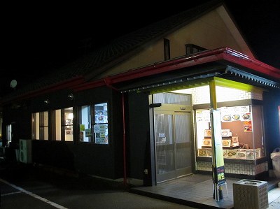 くまの家