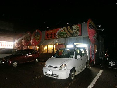 なおじ 吉田店