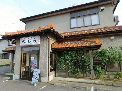 大むら食堂