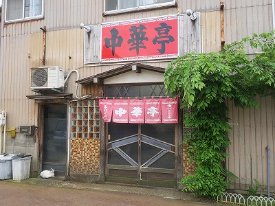 中華亭