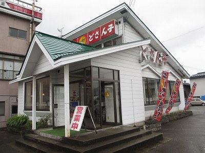 どさん子 小出17号店