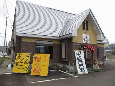 らーめん 極