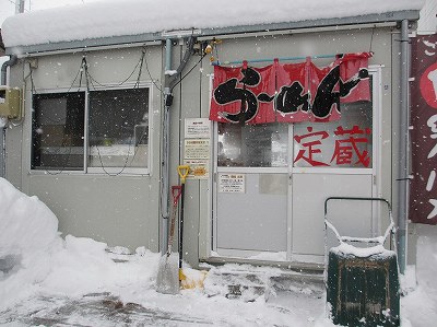 麺処 定蔵